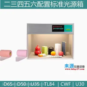 �������Ʋ��߲�ɫ��PANTONE��׼��ԴD65�Ա���ɫD50����