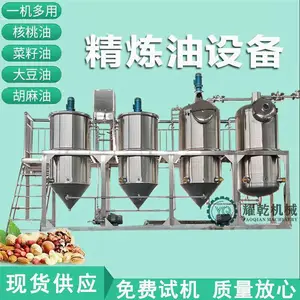 羊腰油熬炼设备 火锅底料羊油精炼加工设备 0.5-200吨设施