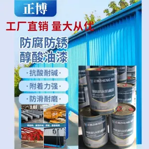 正博牌工业涂料醇酸防锈漆水性金属漆环氧富锌底漆