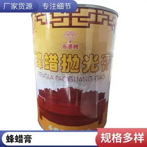 古木家具抛光蜂蜡膏大容量 竹器油性亮光膏封酒口红唇膏纯蜡块