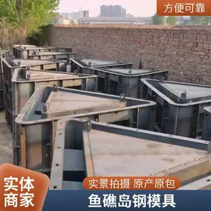 海洋牧场的框架型的鱼礁岛模具水泥混凝土鱼礁体模具
