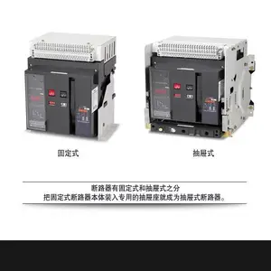 原装***上 海人民框架式断路器 RMW1-3200 ***式 智能式 bse4
