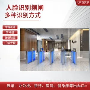 西莫罗 智能通道闸机 人脸识别刷卡速通门 出入口门禁