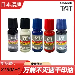 日本旗牌TAT工业多目的金属塑胶速干环保印油STSGA-1工厂用快干印油