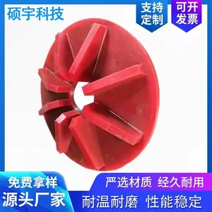聚氨酯叶轮盖板 耐压耐酸碱聚氨酯 厂家定做加工各种型号规格