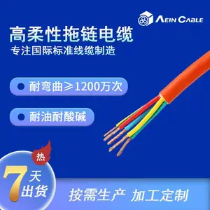 厂家供应高柔性屏蔽PUR拖链电缆 耐弯曲拖拽电缆