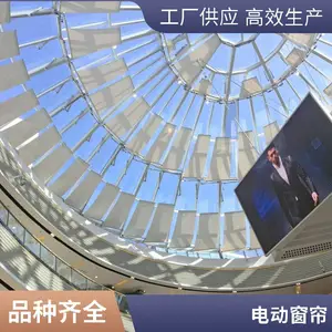 大型购物中心天棚遮阳帘商场展厅采光顶电动遮阳帘工程 博开