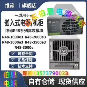 维0谛R48-3500e3500e3通信电源整流模块48V高效3500W艾默生整流器