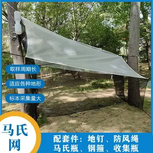 马来氏捕虫网 生态科研监测