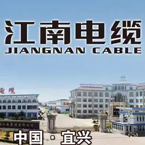 无锡江南电缆有限公司