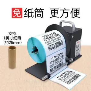 BSC TCW-X110�޾�о��ǩ�ؾ������ɽ������Զ��վ�����ֽ�������