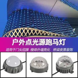 LED点光源10公分铝座户外防水单色七彩招牌广告亮化灯绿明芯光电