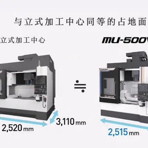 OKUMA大隈MU-500V Ⅲ5轴数控立式加工中心日本进口高精度宽阔的加工区域5轴数控立式加工中心