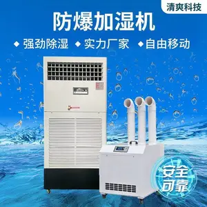 ��Ӧ ͬ�� ʪĤ������ʪ����ʪ�� 6kg/h��12kg/h
