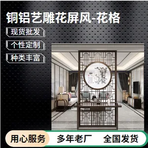 铝艺铜艺雕刻隔断铝板雕花浮雕镂空屏风源头厂家订制款式多种
