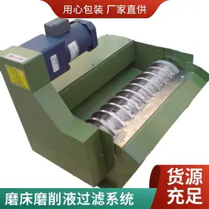 切削液在线循环配套用梳齿式磁性分离器 磨床磁性梳齿分离器 铁屑铁沫分离机