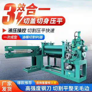 三合一防爆油桶切割机 立式化工铁桶切盖机 油漆桶开膛机 洗桶机