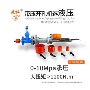 球墨铸铁 带压开孔设备管道破裂抢险增加分支 先机XJZY