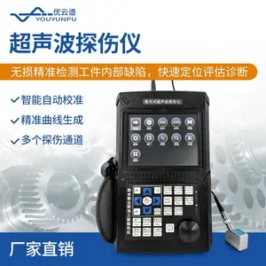 超声波探伤仪便携式工业无损探伤仪石油化工数字式超声波检测仪