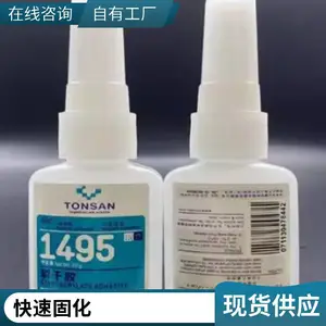 可赛新1401/1495/1406/1460胶水瞬干胶万能胶强力胶