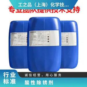 汉高BONDERITE 7009常温无磷无氮清洗剂金属前处理