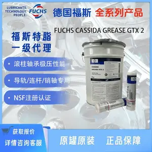 ��˹FUCHS CASSIDA GREASE GTX 2���ʴ�ʳƷ����֬gtx2Ͱװ19kg RENOLIT SF 7-041NL GL000 MP2 384 G VP100 HF68