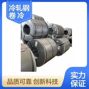 宝钢现货 HC420/780DP 冷轧钢卷 冷轧板 规格齐全 开平分条