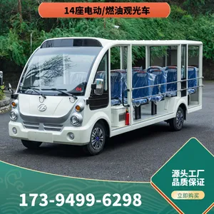 四川眉山自贡资阳忠辉电动观光车8座11座14座景区四轮观光电瓶车