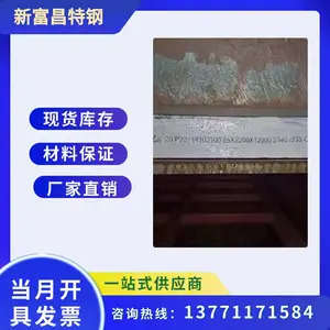 20#碳板 20号碳板冷轧钢板现货