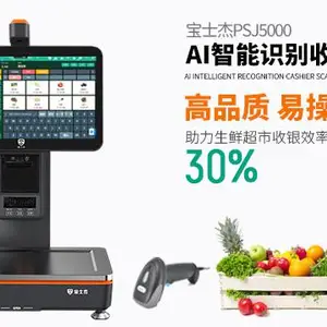 聊城商超AI收银秤 群策科技供应