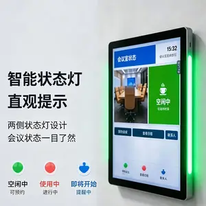 蓝速科技丨竖屏15.6寸会议预约屏会议室电子门牌