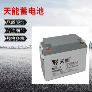 天能蓄电池TN12-200E阀控式铅酸电池12V200AH直流屏配套