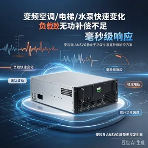 变频空调/电梯/水泵快速变化负载致无功补偿不足——安科瑞ANSVG30静止无功发生器毫秒级响应方案