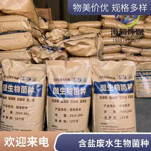 耐高盐好氧菌种复合菌种 含盐废水处理菌粉 污水处理降COD 降氨氮