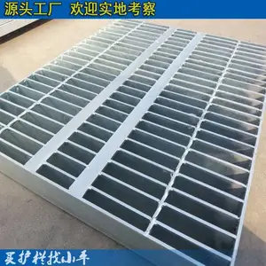 深圳洗车房钢格栅价格 茂名防滑踏步板定做 地沟盖板批发
