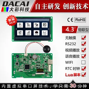 大彩4.3寸串口屏 物联型无触摸屏 480*272组态/视频/Lua脚本/U盘