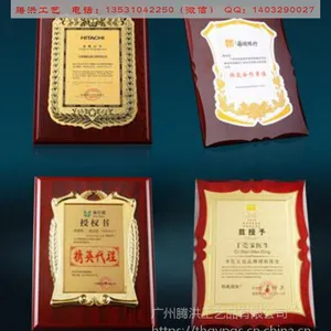 供应上海奖牌定做厂家,实木苹果授权牌,***商木制证书腾洪