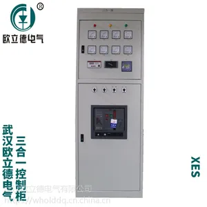 XES-01三合一低压配电控制屏