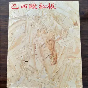 东莞欧松板加工厂-富可木业-欧松板