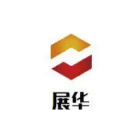 济宁展华机械设备制造有限公司