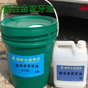 铝合金攻牙油,不沾屑攻牙光亮?