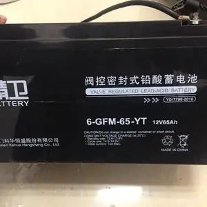 6-GFM-65-YT科华精卫铅酸蓄电池12V65ah直流屏UPS电源专用原装现货