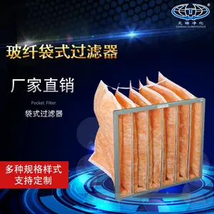 中效袋式过滤器无纺布玻璃纤维袋式过滤器中央空调玻纤过滤袋定制
