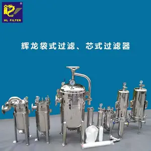 滤芯式过滤器 单芯过滤 多芯过滤器 pp滤芯固液分离过滤器