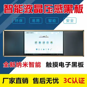20点触控一体机 智能黑板互联显示 无尘黑板一体机