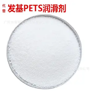 FACI意大利法基PETS-AP AHS 工程塑料PC ABS PET改性耐高温内外润滑剂脱模剂