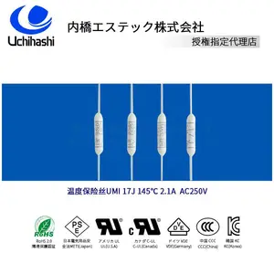 日本内桥原厂授权代理温度保险丝UMI 17R/17E/172/17T/17M/17J