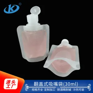 30ml洁面乳翻盖吸嘴袋现货 护肤用品乳液分装袋 泥膜挤压式自立袋