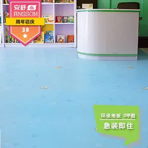 塑胶地板卡通早教幼教儿童房 PVC地胶地板塑胶地板