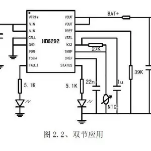 HB6292两节线性充电管理IC